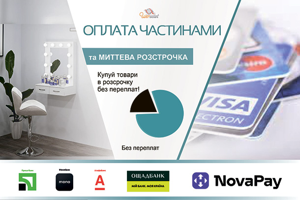 Доставка