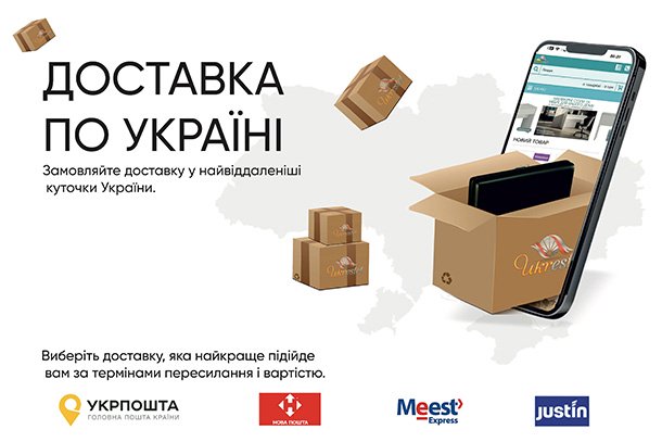 Нова Пошта